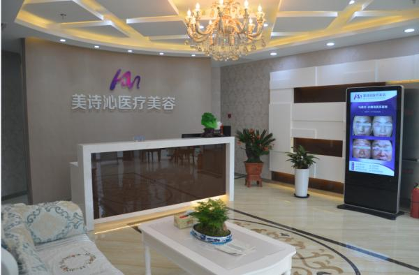 云南美诗沁医疗美容院