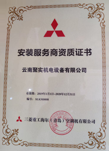 三菱重工海尔安装服务商